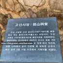 고산윤선도유물전시관 | [해남여행1]고산윤선도유물전시관/해남윤씨고택녹우당/비자나무숲/고산오우가정원