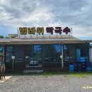 범바위식당 이미지