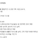 [서울] (09월 20일 마감) 한진정보통신 - [SW개발] KBS 멀티플랫폼 통합주조 시스템 구축 사업 S/W PL 채용 이미지