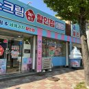 와싸다아이스크림 네이버블로그