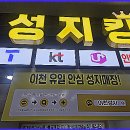 창전동-창전공원3(창전동) | 이천 창전동 휴대폰 성지 최저가 구매 방법