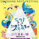 동강글램핑 이미지