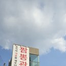 짬뽕관 수원 영통점 | [수원 신동] 수원 영통점 짬뽕관 내돈내산 솔직후기