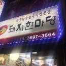 둥지노래연습장 이미지