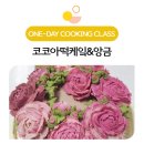 지나아트요리연구소카페