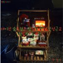 2024,12월13~15일-평택근교/안성캠핑장/안성-대이산숲속캠프 캠핑장/동계캠핑/12월캠핑