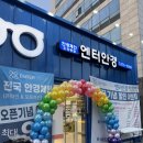 엔터 | 양재역 안경점 추천 엔터안경 선글라스 후기