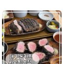 금돼지돈카츠 | [대구 수성구] 특색있는 흑돼지 돈카츠 "시오톤" 본점 수성시장역 근처 솔직후기