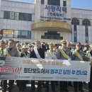 평택경찰서 이미지