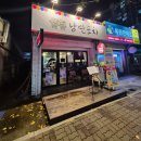 반회서6길 | [양산 석계 술집]안주가 맛있는 낭만포차 내돈내산 후기