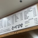 분식,487 | [온미김밥] 홍대 직장인 점심 고민 끝! 내돈내산 가성비 분식집 후기
