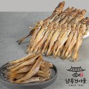 남부건어물