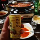 생생구이