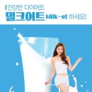 MILK 이미지