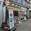 깡통골목할매유부전골 이미지