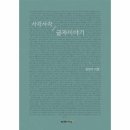 사각사각 이미지