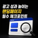 수정세탁소 | 코인세탁소 마케팅 생활권 노출이 핵심입니다