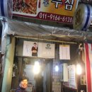 중동부침 이미지