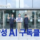 삼성전자, 구독 고객 전용 케어 ‘블루패스’ 서비스 적용한 ‘AI 구독클럽’ 새롭게 선보여 이미지