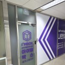 지구박스 | 아이엠박스 셀프스토리지 이용후기 (국제업무지구 센트로드 C동점)