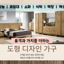구미가구몰 네이버블로그
