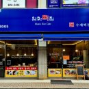신일떡집