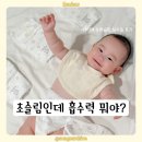 빵빵슈퍼 | 카이야 슈퍼슬림 기저귀 후기 ㅣ 얇은데 밤기저귀로도 사용가능했던 여름기저귀 추천