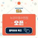 스케쳐스뉴코아아울렛
