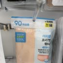 95 | 다이소 여성팬티 심리스팬티 종류 95 사이즈 후기