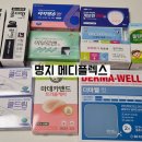 플렉스식스 | 부산 명지 대형 창고형 약국 메디플렉스, 내돈내산 비교 구매 후기