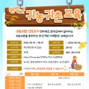 완주군귀농귀촌지원센터 이미지