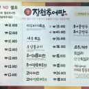 장천추어탕 이미지