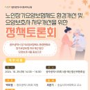 옥과사랑요양보호사교육원