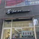 뽐헤어 - 군산시 하나운로 124 | 동투미용실 엄마아빠 스타일링 변신시켜드린 뽐헤어 방문후기