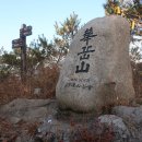 사리밤티재 이미지