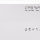 더좋은생활용품