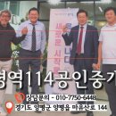 한라 114  부동산공인중개사사무소 이미지