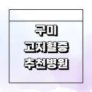 서광빌딩 | 고지혈증 전문병원 내과 잘하는곳 추천 검사 보험 콜레스테롤 수치 체중 좋은음식 약 영양제 운동 후기