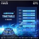 지에스25(GS25) 장안영화점 | 2024 gs25 뮤비페 부산 영화의전당 후기, 주차, 지오디