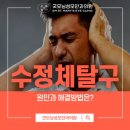 굿모닝빛안과의원 이미지