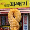 행복한찹쌀꽈배기문창점 네이버블로그