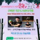 상곡어울림작은도서관 이미지