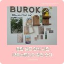 스튜디오139 | 동탄 셀프 만삭 촬영 부록스튜디오 만삭 사진 후기 (옷, 준비물)
