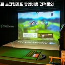 화순골프존 이미지