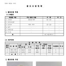 (유)도로산업 이미지