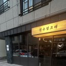 명지횟집 이미지