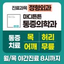 김성철내과의원 이미지