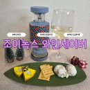 커피비노 | 남은 와인 보관 고민 끝! 조이녹스 실비노 와인 보관 후기