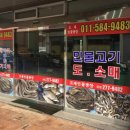광장건강원