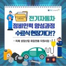 미래자동차정비 이미지